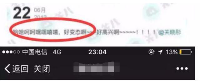 关晓彤12岁早恋，被爆鹿晗之前还有两段恋情，和男友聊天尺度大！