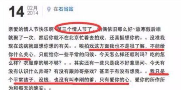 关晓彤12岁早恋，被爆鹿晗之前还有两段恋情，和男友聊天尺度大！