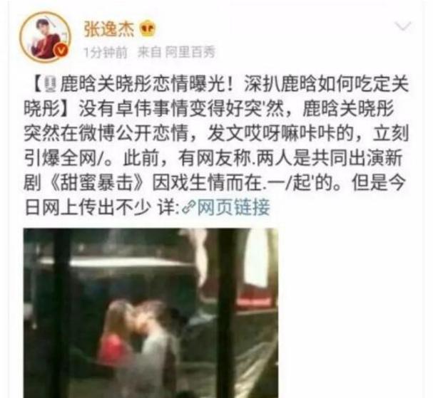 关晓彤12岁早恋，被爆鹿晗之前还有两段恋情，和男友聊天尺度大！