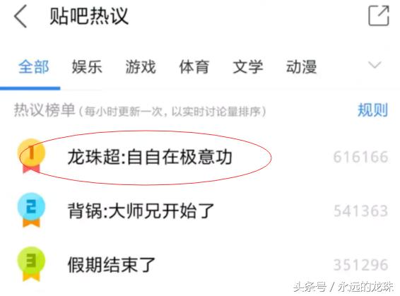 龙珠超累计播放量近26亿，今天吉连和希特之战会在燃爆全场吗？