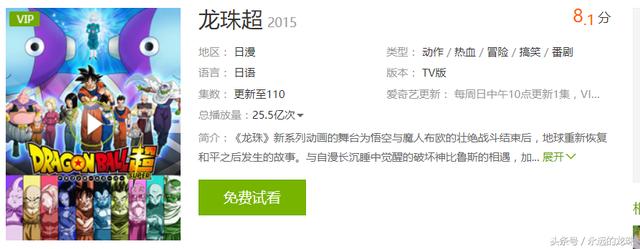 龙珠超累计播放量近26亿，今天吉连和希特之战会在燃爆全场吗？