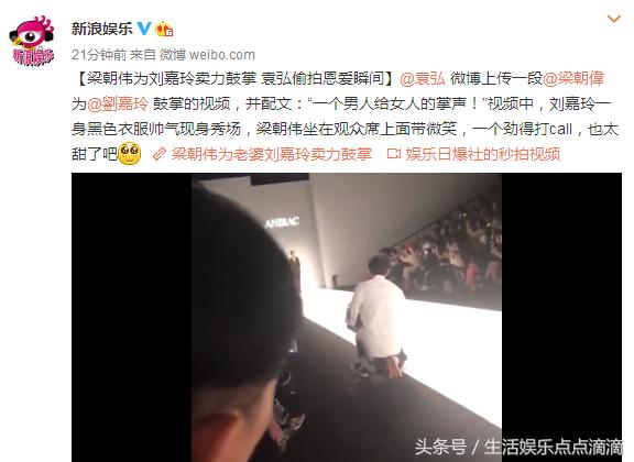 袁弘偷拍梁朝伟和刘嘉玲秀恩爱，网友：真羡慕你和他们坐在一起