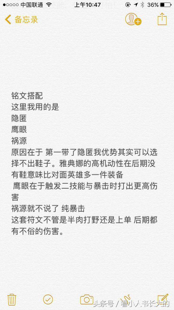 王者荣耀英雄攻略之雅典娜，省排名第二！