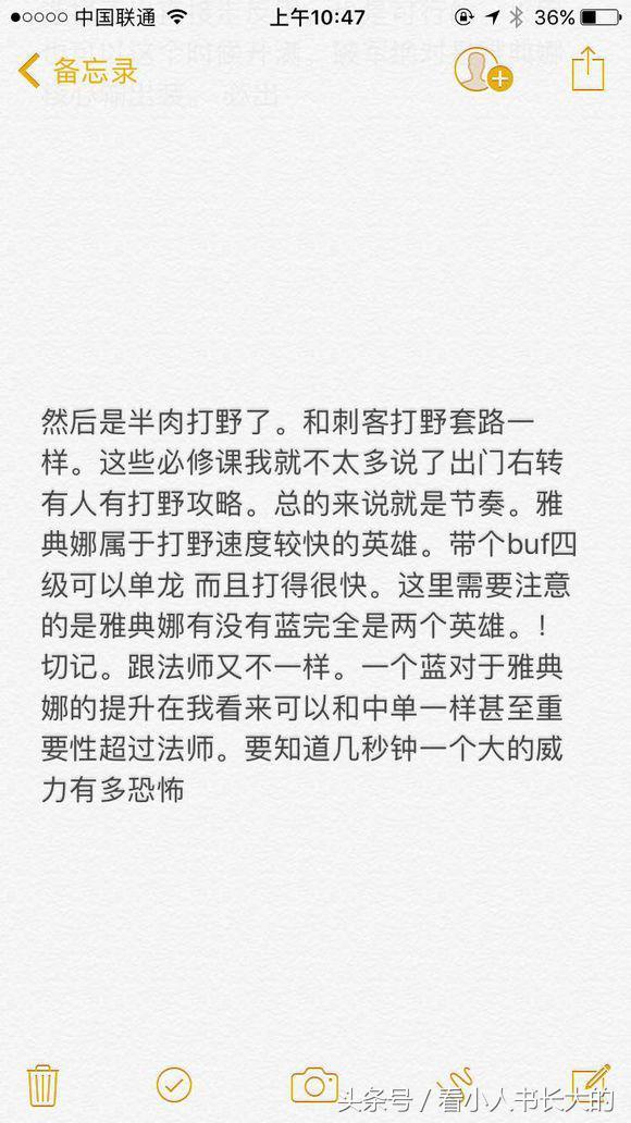 王者荣耀英雄攻略之雅典娜，省排名第二！