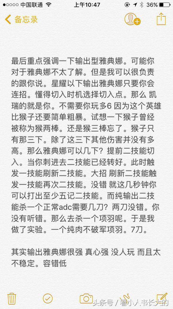 王者荣耀英雄攻略之雅典娜，省排名第二！