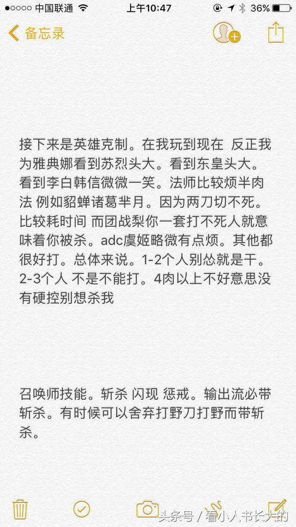 王者荣耀英雄攻略之雅典娜，省排名第二！