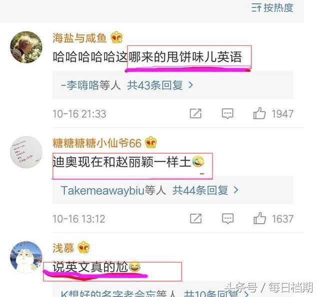 赵丽颖说英语又被黑，王思聪放话，我来守护！