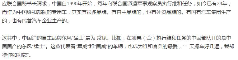 维和步兵营不如纪录片？杜淳发型太帅，细节不到位被吐糟！