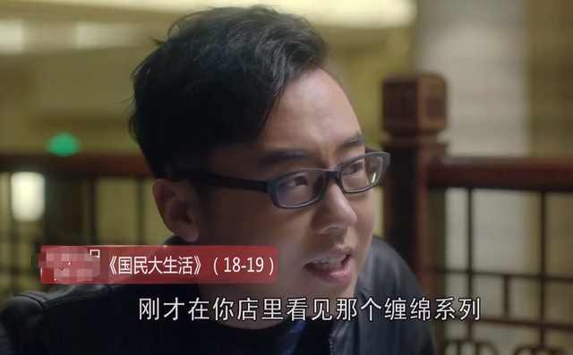 《国民大生活》王舒望设计版权被买，开始创业准备买房迎合丈母娘