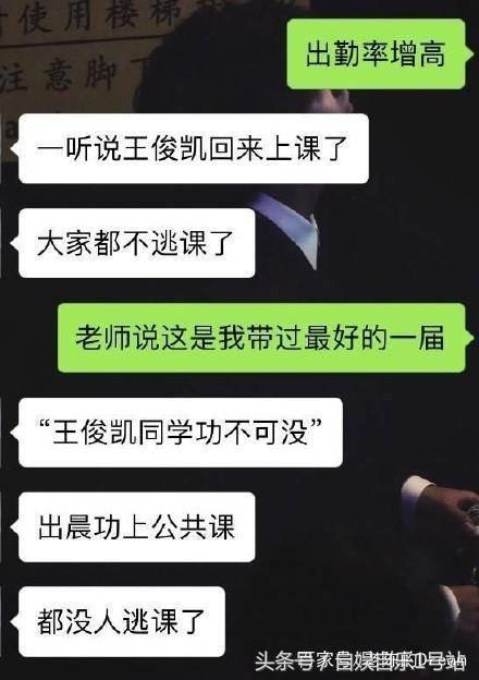 网友吐槽王俊凯太做作，同学更是调侃他太傻，王俊凯表示很无奈！