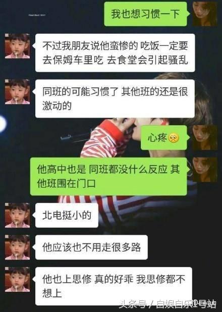 网友吐槽王俊凯太做作，同学更是调侃他太傻，王俊凯表示很无奈！