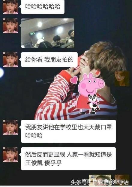 网友吐槽王俊凯太做作，同学更是调侃他太傻，王俊凯表示很无奈！