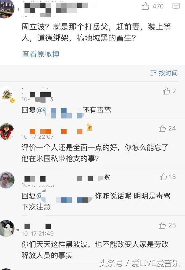 周立波发文悼念恩师，为何被网友怒斥不要脸蹭热度？看完就知道了