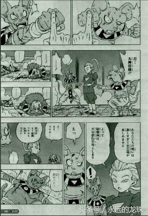 龙珠超漫画29回故事梗概：大神官出手，吉连远超破坏神