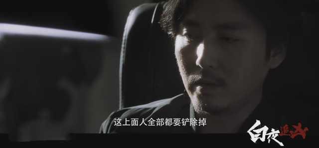 《白夜追凶》幕后大boss露面？周巡和他的这段对话信息量太大！