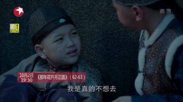 10.2《那年花开月正圆》（62-63集）预告：周莹选子风波不断