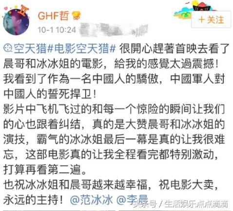 电影烂还这么狂言？范冰冰微博发文：看电影再评吧，心里阴暗的人