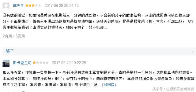 电影烂还这么狂言？范冰冰微博发文：看电影再评吧，心里阴暗的人