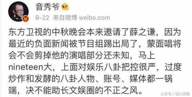 薛之谦疑遭全网封杀，代言撤销综艺下架，薛之谦能火过今年吗？