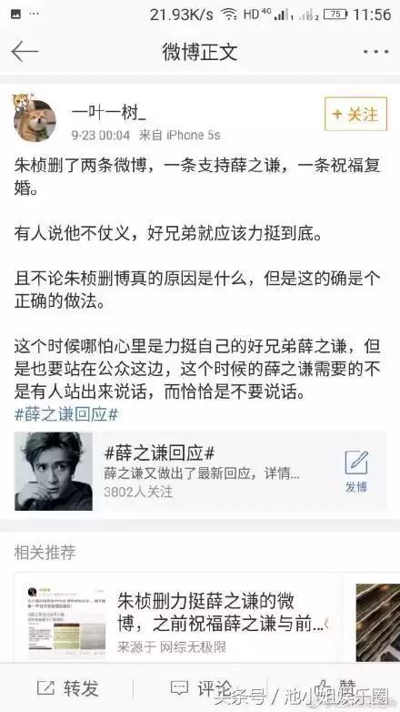 薛之谦疑遭全网封杀，代言撤销综艺下架，薛之谦能火过今年吗？