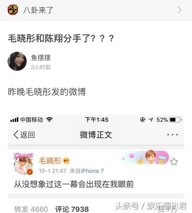 毛晓彤删光“恩爱微博”取关陈翔！分手原因疑似是男方出轨？