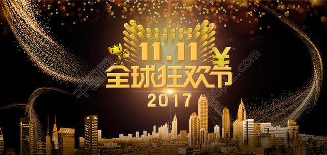 2017双十一怎么抢红包 2017双十一红包攻略大全