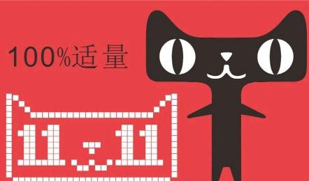 2017双十一天猫密令怎么玩 2017双十一天猫密令在哪里输入