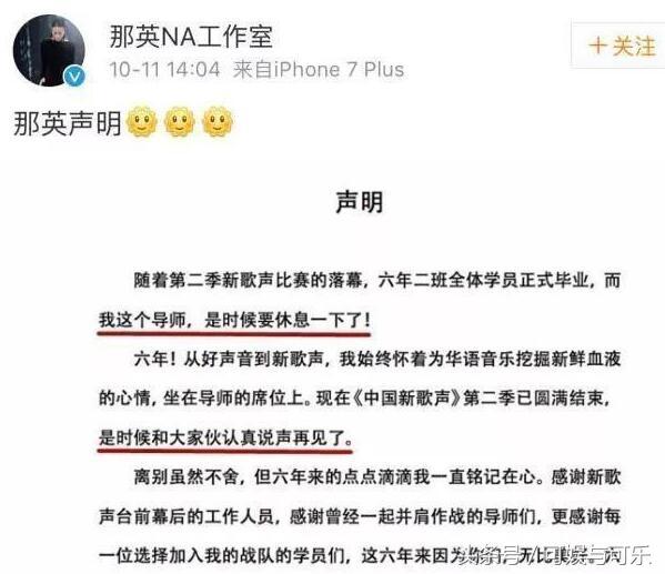 那英终于退出好声音备战《我是歌手》，邀请张学友被拒真正原因