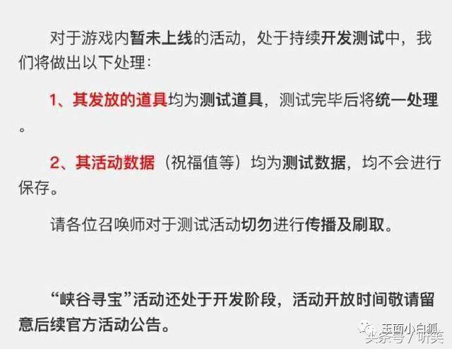 王者荣耀峡谷寻宝活动最全攻略 峡谷寻宝进不去怎么办