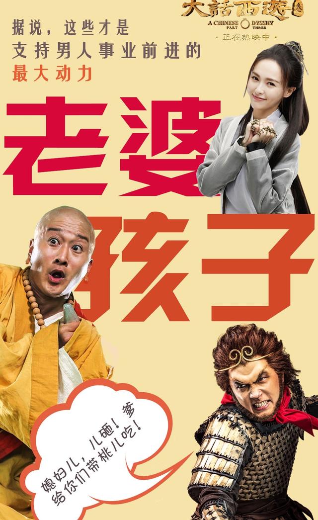 我根本就不想演啊！唐嫣终于说出刘镇伟拍《大话西游3》内幕了！