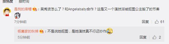 angelababy搭档吴秀波出演《欲望之城》！网友：抠图神作将诞生！