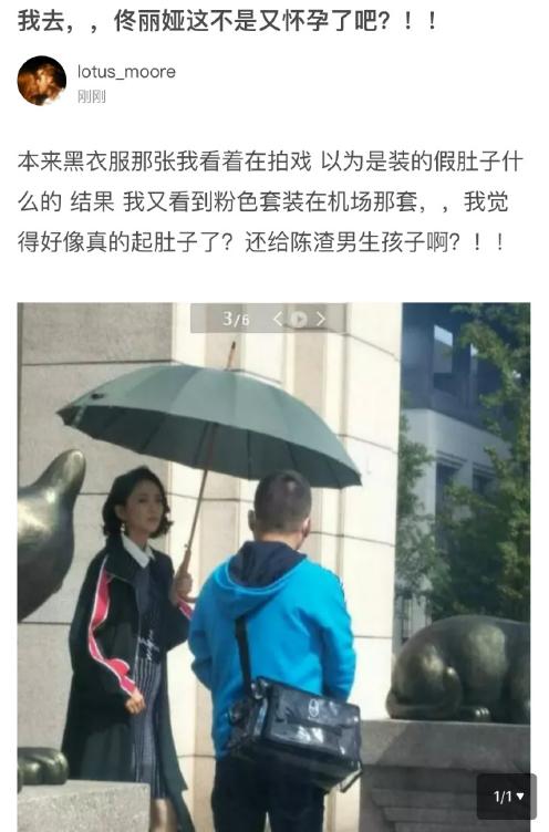 佟丽娅又怀孕了？！与陈思诚冰释前嫌，还去片场探望！