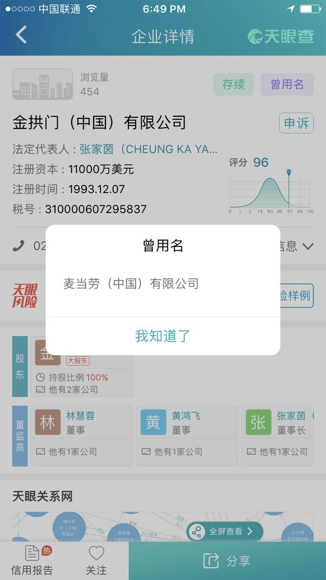 为什么麦当劳要改名叫金拱门？你怎么看这个土里土气的名字？