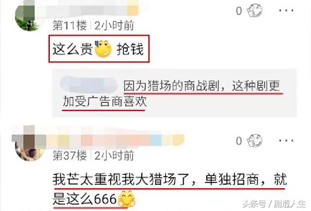 胡歌=收视率，《猎场》开播在即，广告招商进入倒计时，最贵22万