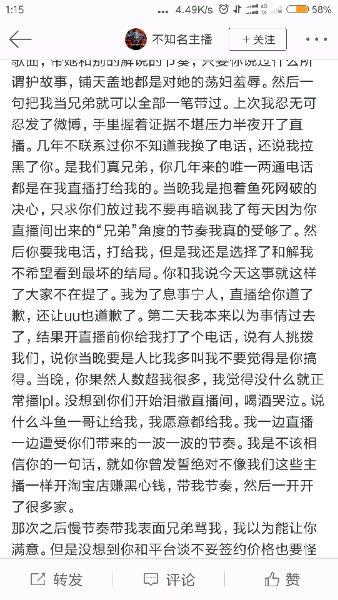 LOL：五五开为何深夜长文怒怼笑笑，导火线果然是她，贵圈真乱