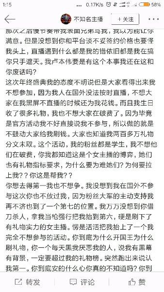 LOL：五五开为何深夜长文怒怼笑笑，导火线果然是她，贵圈真乱