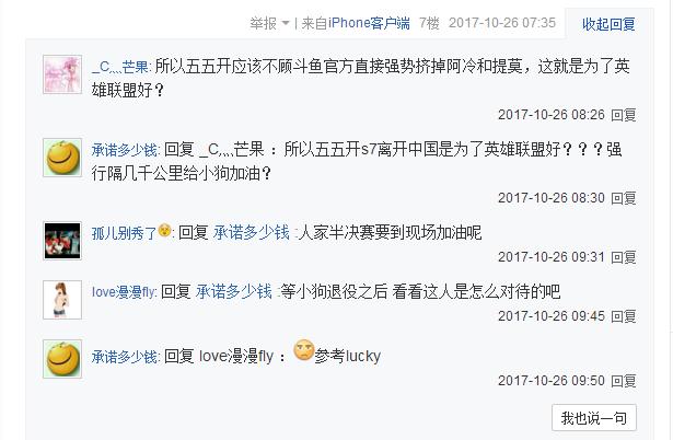 LOL：五五开为何深夜长文怒怼笑笑，导火线果然是她，贵圈真乱