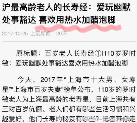 演员孙俪发文讲解如何活到100岁，有理有据，网友呼吁跟着做