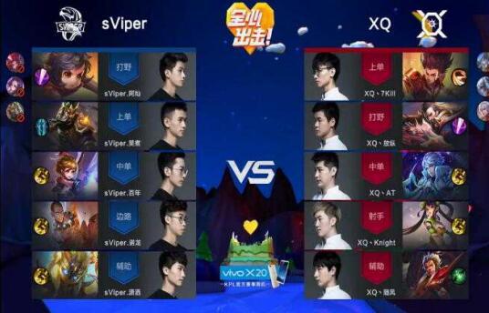 7Kill关羽成为全队最亮点！XQ让一追二极限翻盘拿下sViper