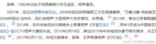 苗阜发长文谴责郭德纲，郭德纲一字回应网友大赞，俩人咖位差太多