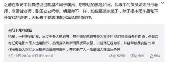 王思聪：娱乐圈没有我不敢撕的，但是这4个女人我要一护到底