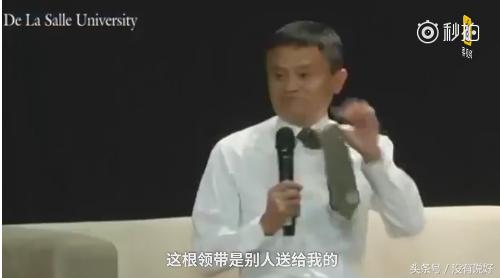 鸡汤王马云神句：我不爱打扮，生活的意义是健康和快乐，钱不重要