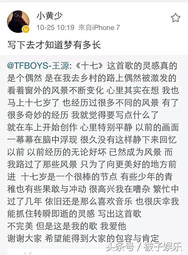 网友曝出范冰冰签下王源，看来TFBOYS三小只都有了好东家！