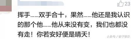 薛之谦下飞机被人拍到，双手合十引发热烈讨论！