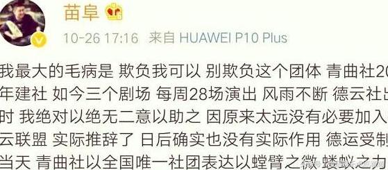 苗阜狂怼郭德纲，蹭热度稳上头条，老郭回：你真坑，哪根弦不对了