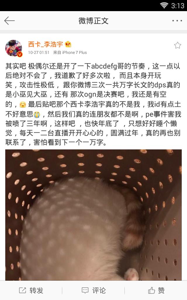 五五开直播晒西卡骂他的截图，结果被西卡一个微博怼了回去！