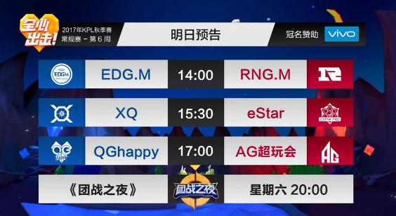 QGhappy、AG超玩会打响宿敌之战！是荣耀终结，还是延续？