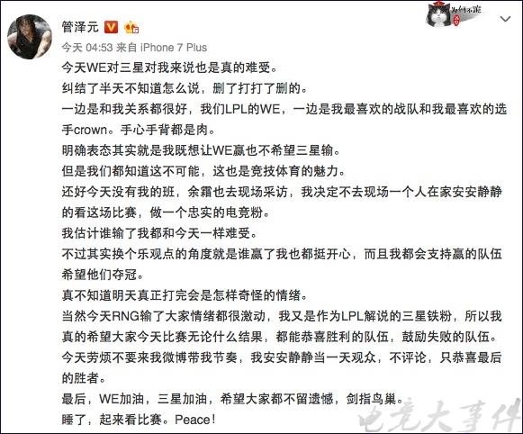 RNG扔水瓶砸SKT粉丝？心情可以理解，但是这行为很没素质！