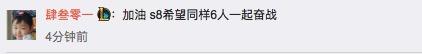 WE官博：也许今年转会期会有人员变动！网友：希望还是这六人！