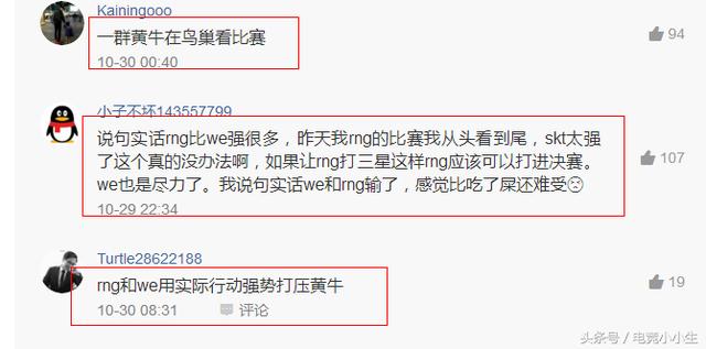 RNG与WE输了，北京站还有人去吗？门票还能炒到一万三吗？